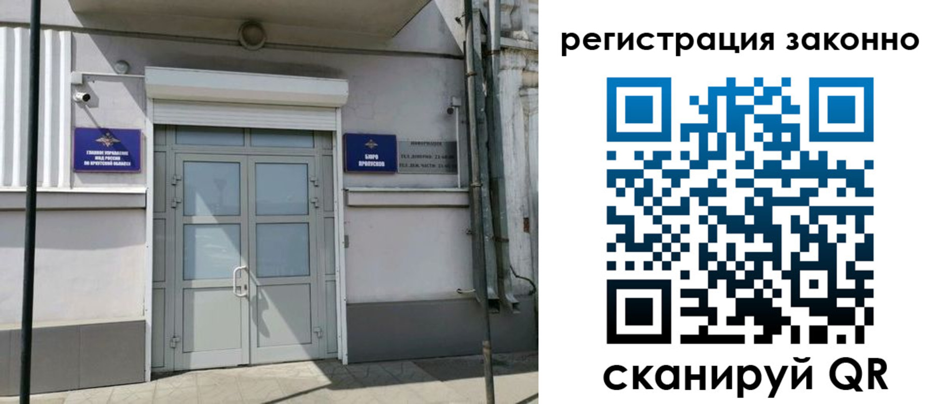 временная регистрация адрес в Валуйках