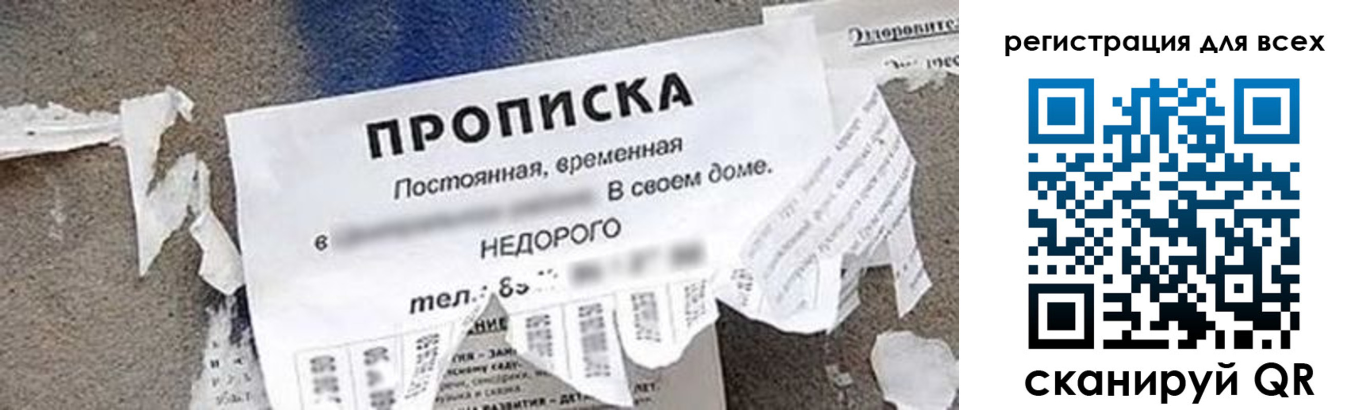 прописка поиск в Валуйках