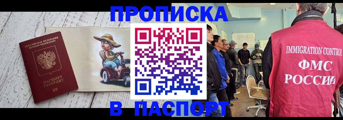 временная регистрация недорого в Валуйках