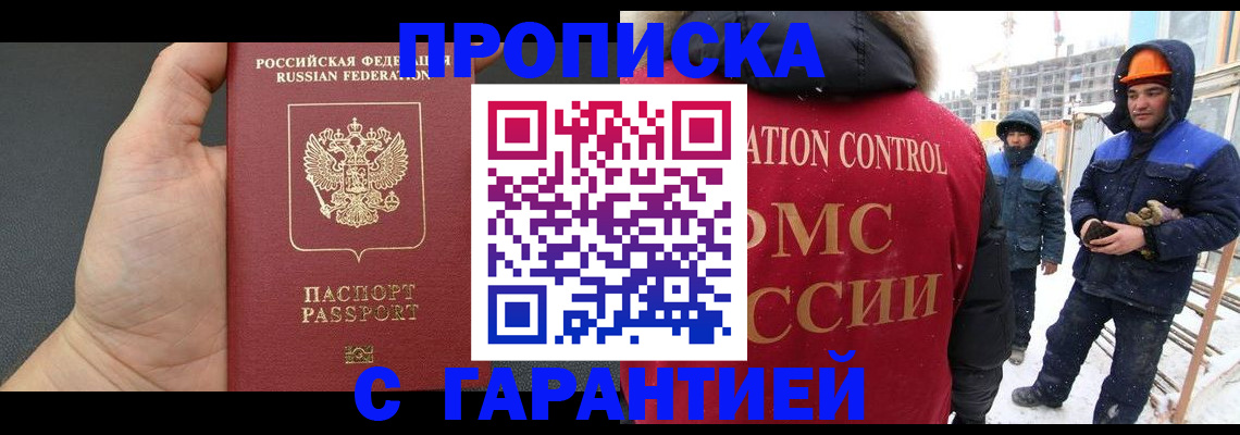 миграционный учет в Валуйках